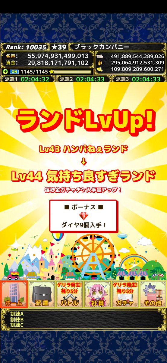 _k334_'s tweet photo. 『モンカニーランド』がレベルアップしたよ！
Lv44 気持ち良すぎランド
累計来場者数：29997177178
秒速来場者数：1180

ios: https://t.co/9OgB8KgO8L 
Android: https://t.co/ZhlEtUrjee 
 #モンスターカンパニー https://t.co/LHKUAP5BdP