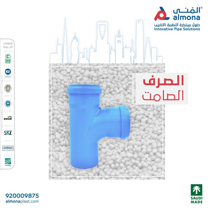 BwadiTabuk's tweet image. الصرف الصامت #PPMD 
المبتكر من #المُنى💙 
مواد عالية الجودة 
ضمان لمدى 10 سنوات ✅

- متوفر لدينا في #بوادي_تبوك 
#نيوم #مشاريع #الصرف_الصامت #مقاولات #ادوات_صحية