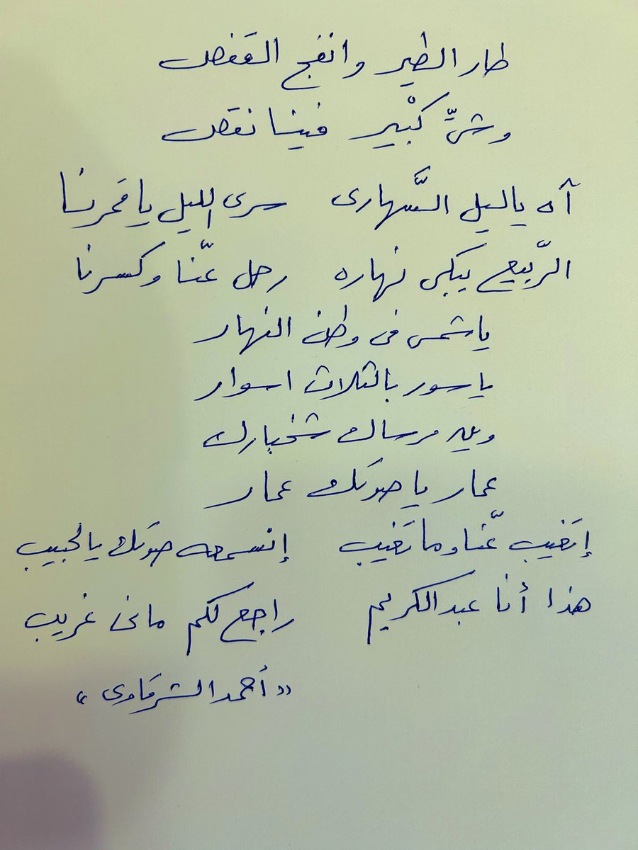 AlshargawiAhmad's tweet photo. فى رحيل الاخ والاب والمعلم عبدالكريم عبدالقادر https://t.co/AptYwRSaRc