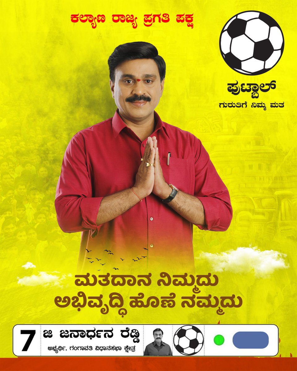 Ananyareddy_law's tweet image. Congratulations @GaliJanardhanar Ji for Winning as #KRPP_MLA #KRPPKarnatakaElectionResults2023
Without Alliance 👏👏
All the VeryBest @GLakshmiAruna Ji..
#KRPP
#GaliJanardhanaReddy