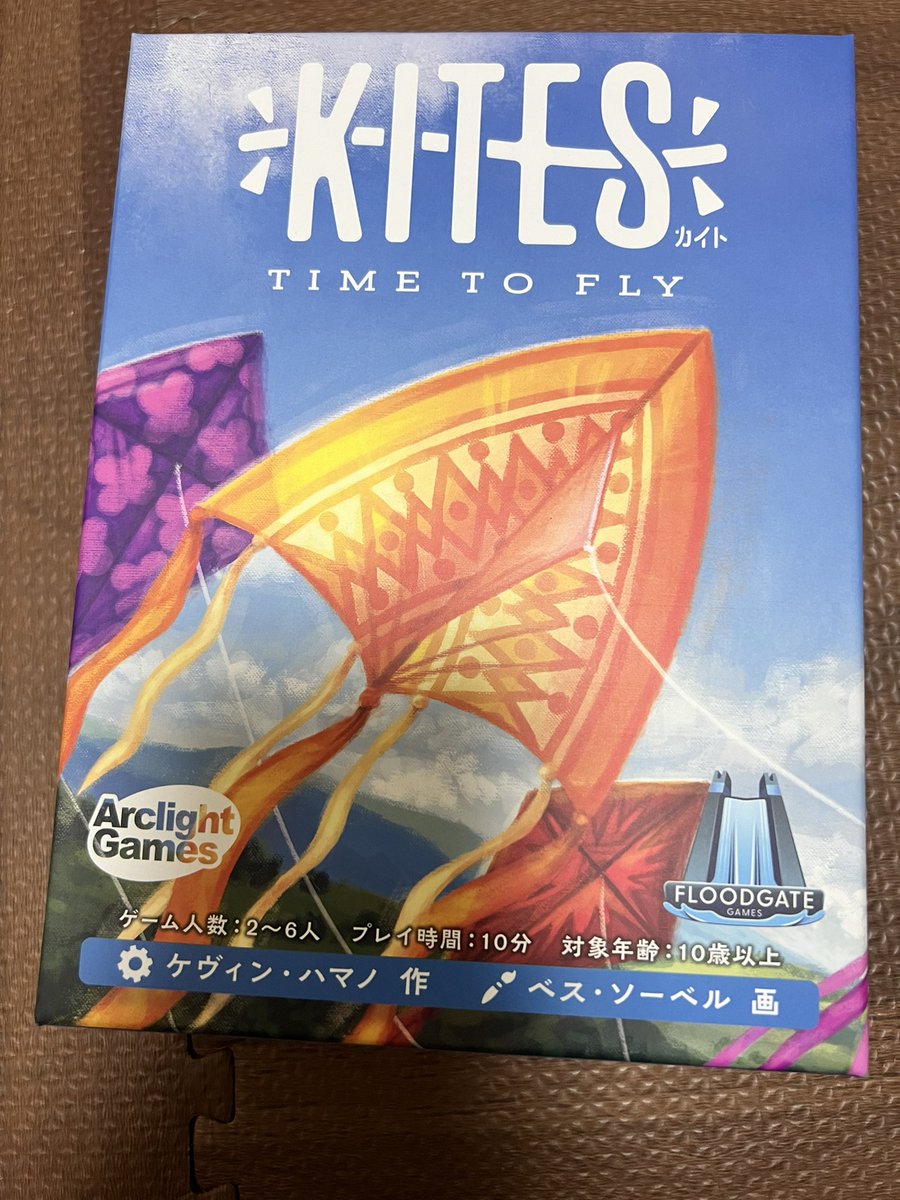 damd_28's tweet photo. ゲムマ成果物⑧
カイト
こちらはマダミスじゃないんだけど前遊んで面白かったボドゲなので購入
わちゃわちゃ協力物なので友達と遊んだら盛り上がりそう✨ https://t.co/FggaY8wQTW