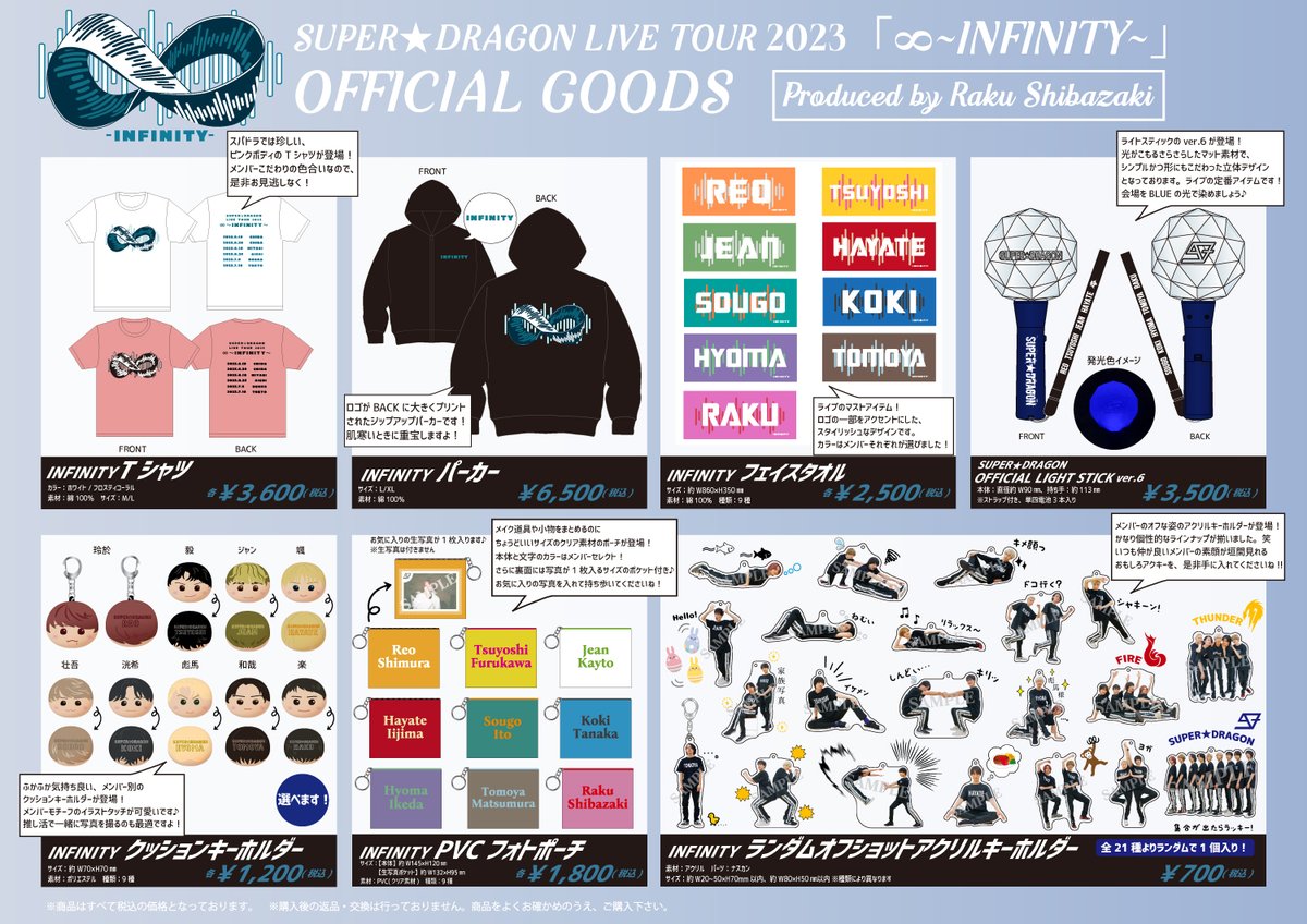 LIVE TOUR 2023「∞～ INFINITY ～」 オフィシャルグッズ 千葉公演会場