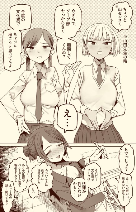 生徒のために頑張る3○才女教師 