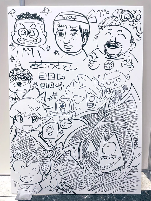 #ゲームマーケット2023春  本日のステージ最後までありがとうございました! きさいち先生とナカムラミツル先生に世界に一つだけの素敵なイラストをその場で描いていただきました✨  明日は「炎の闘球女 ドッジ弾子」のこしたてつひろ先生に描いていただきます‼️  パネルはその場で1名様にプレゼント!