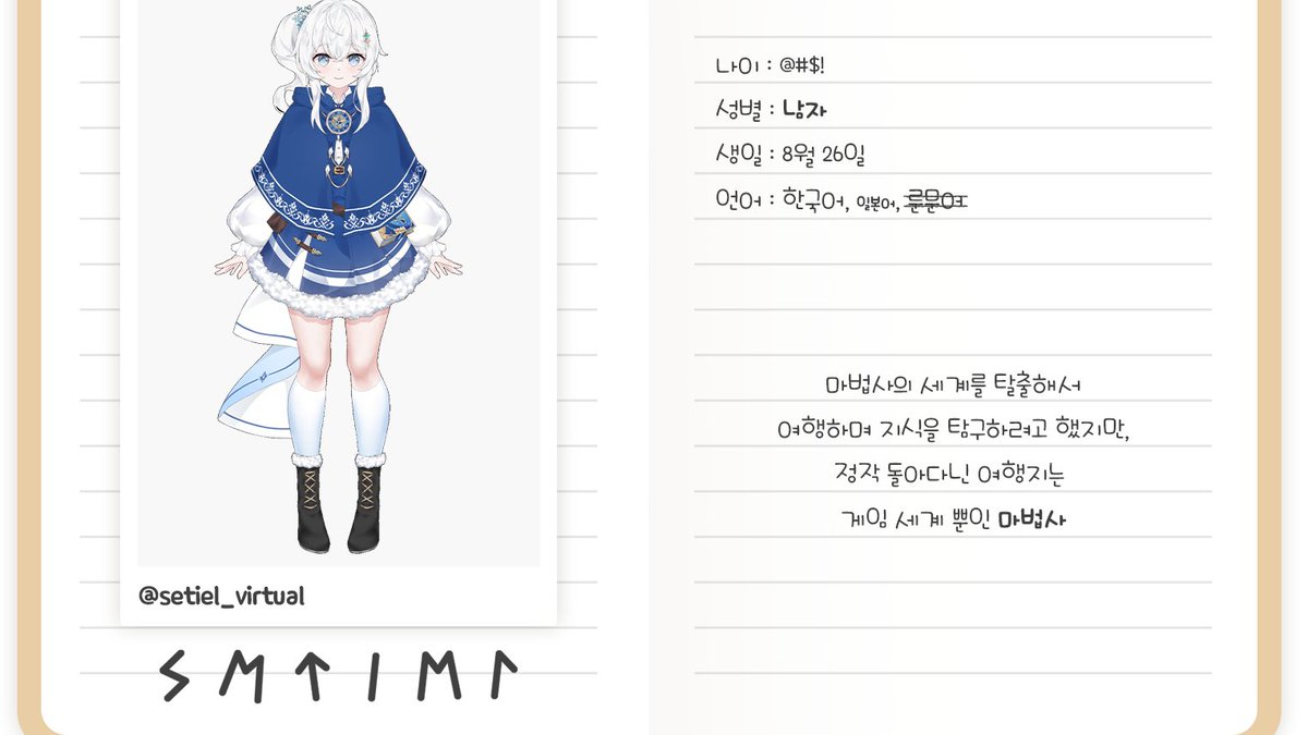 세티엘 (Setiel🧙‍♂️) tweet media