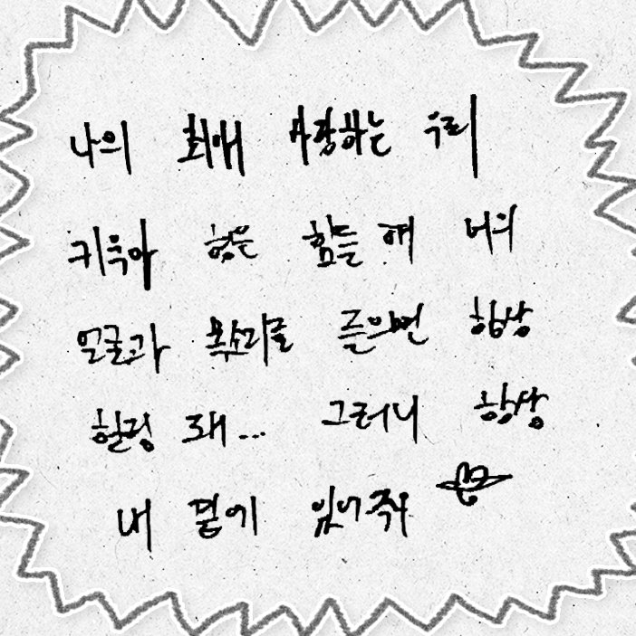 현구 롤링페이퍼💜