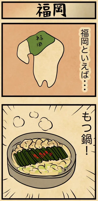 福岡のイメージと現実