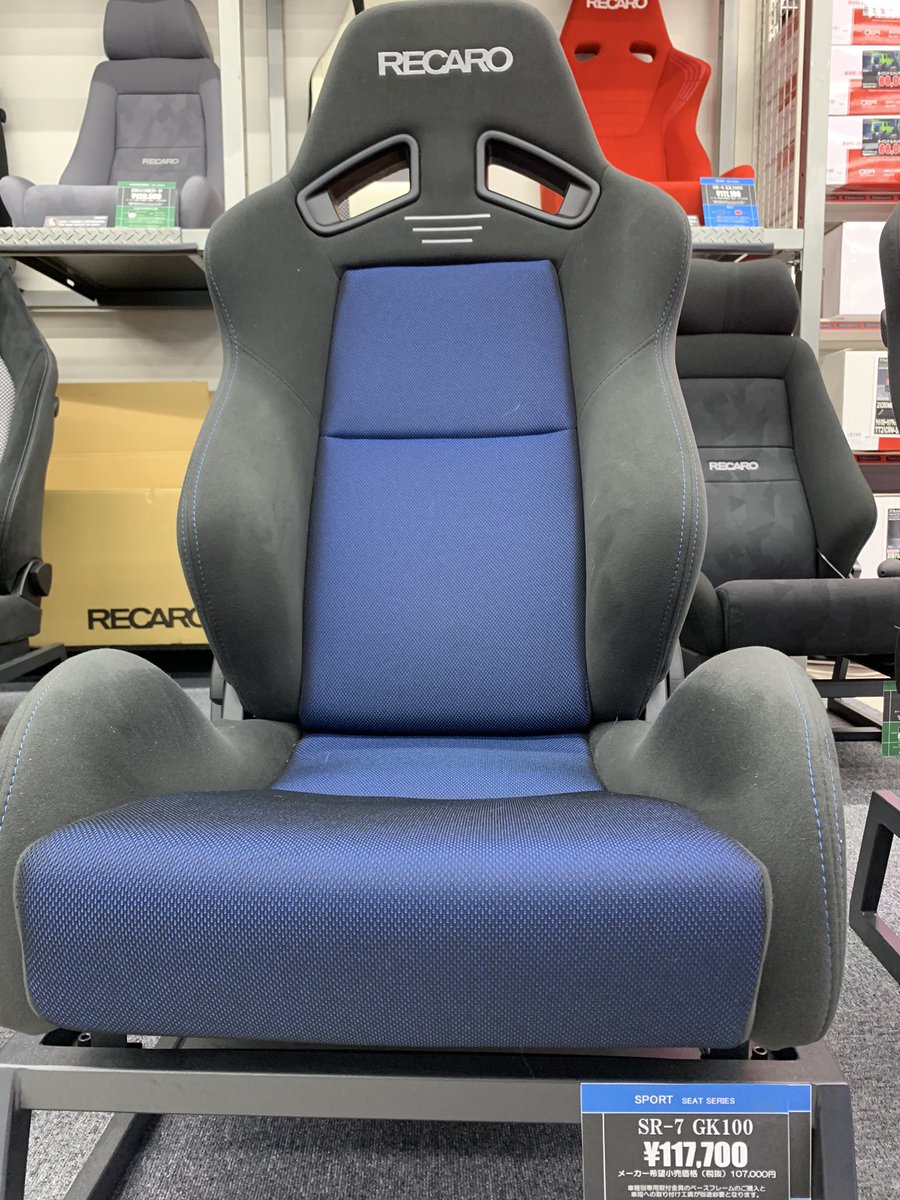 Bws2Otb's tweet photo. スーパーオートバックスでBRIDEのユーロスター2の試座行きました。気持ちよかった。隣にはRECARO…試座…やべぇRECAROやべぇ
って事でこれに決めた‼️もう迷わない‼️近いうちに買う‼️
色は青じゃない
#タフト
 #RECAR https://t.co/LCdK58Negd
