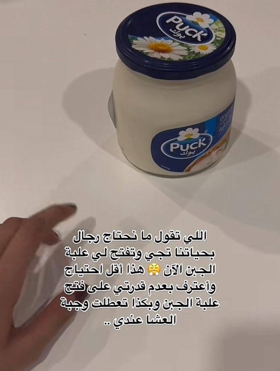 صورة متداولة على تيك توك