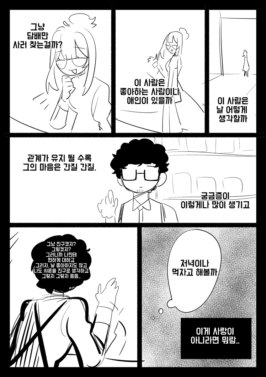 어우 얼마만의 드림이여