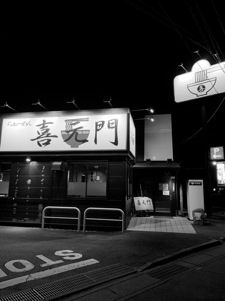 こんばんは🌛

本日も人員不足の為、夜の部をお休みさせて頂きます!

申し訳ありませんm(_ _)m

#石岡喜元門
#喜元門石岡店
#石岡ラーメン