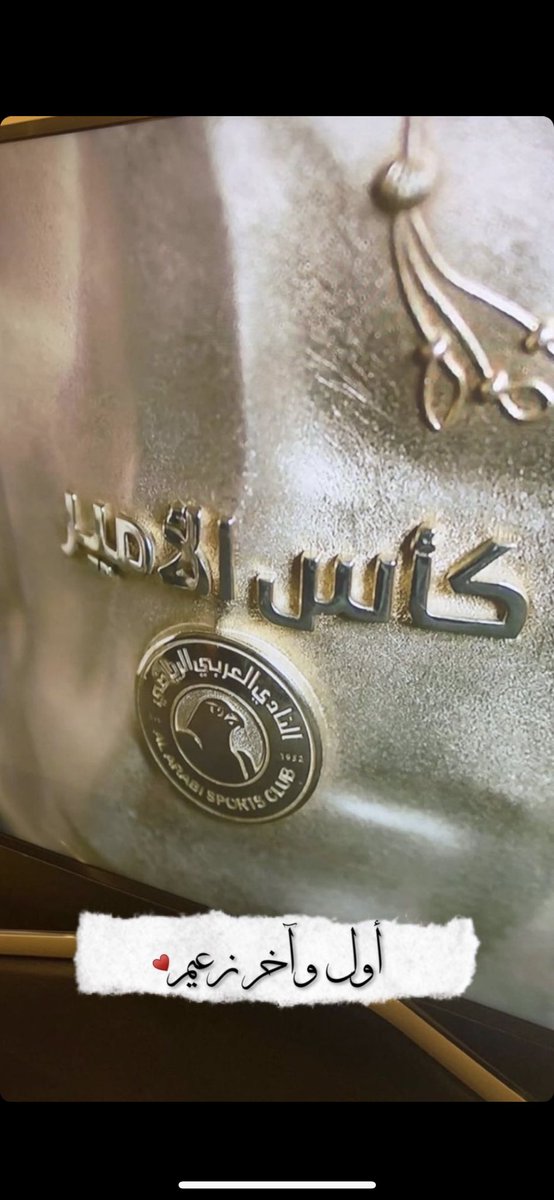 _hbmqtr's tweet photo. #الكاس_للشعب 

١٢-٥-٢٠٢٣ 

🇲🇨 https://t.co/WAFlE7r4Qn