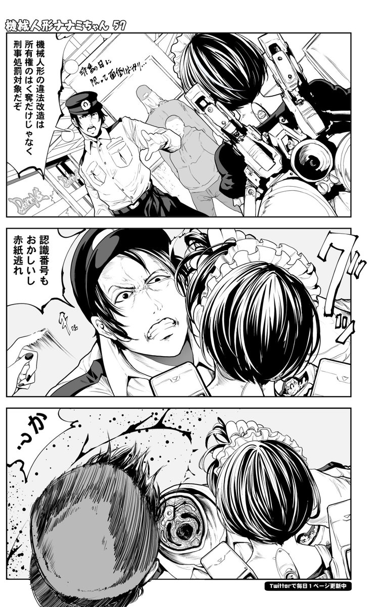 (2/12)
=機械人形ナナミちゃん 第57話=
プラモも背中ばかり見てしまう。
#ほぼ毎日漫画更新146日目 #漫画がよめるハッシュタグ
【全話】
https://t.co/JZ9s1bJS47