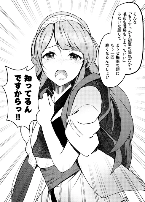 東北民を代表するずん子姉さま #東北ずん子