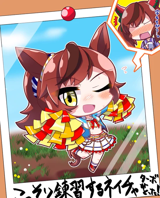 #褒めポコ犬たろうニキ #ウマ娘 せっかくなので!ウマちゃんでかためました!よろしくお願いしますー