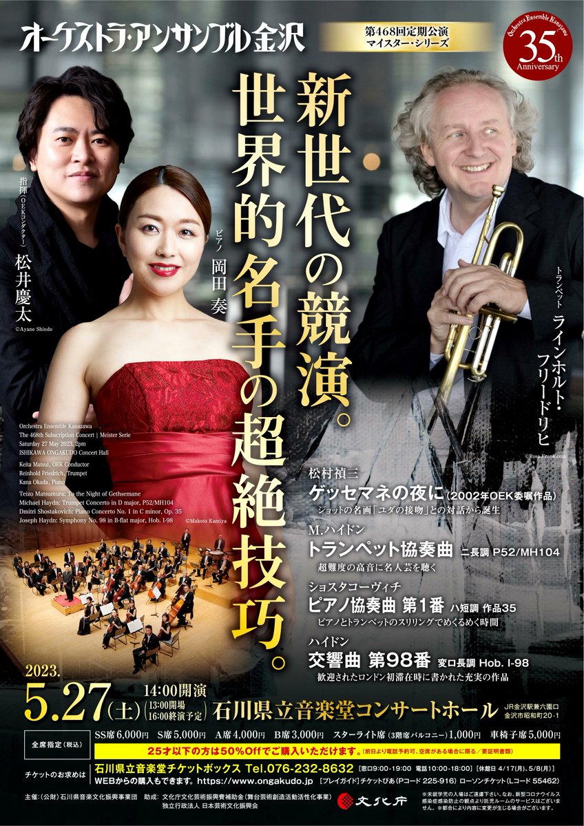 名古屋クラシック音楽堂 on Twitter