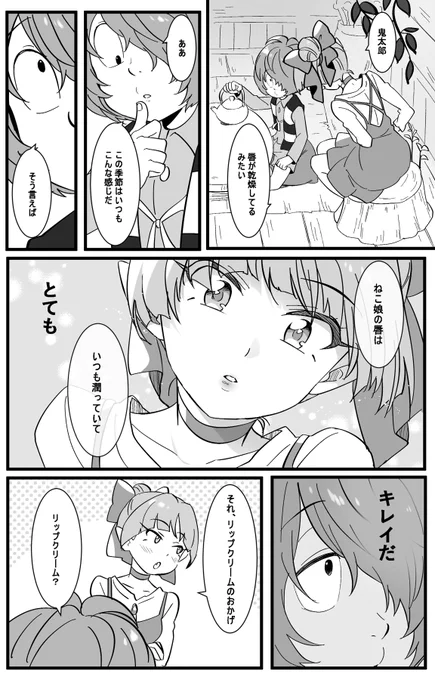 【レモン味のちゅう】🍋💋💕
#キタネコ
#キタネコ春のちゅう祭り 