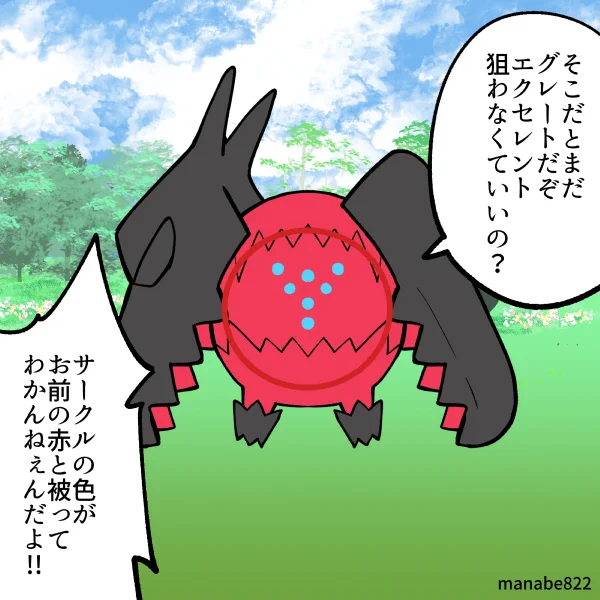 見失わないようにすると目が疲れる!!! #ポケモンGO