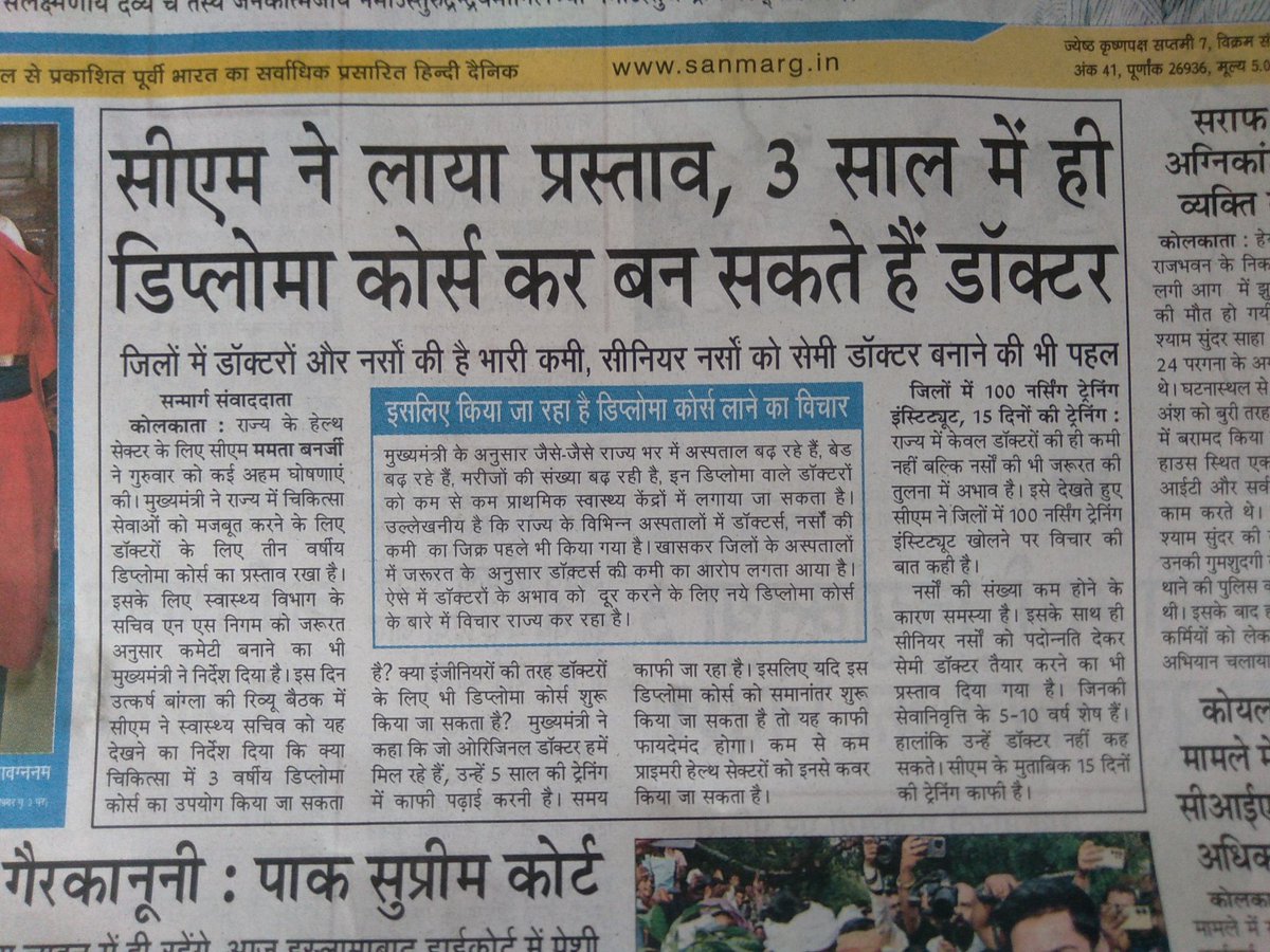 We criticize this move, which jeopardizes the Citizens Right to Quality Medical Services in the long run.
There is no shortage of docs in the country, govt's needs to 
1) Offer better pay/incentives &amp; SECURITY, to motivate them for rural services. 
2) Conduct regular recruitments