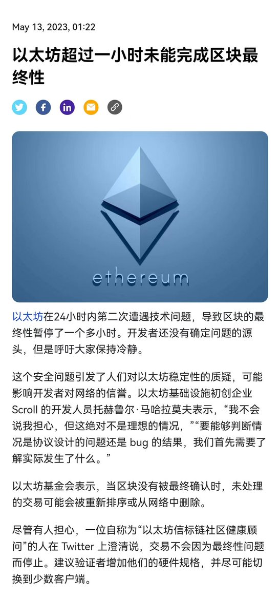 蓝少 lansao.eth tweet media