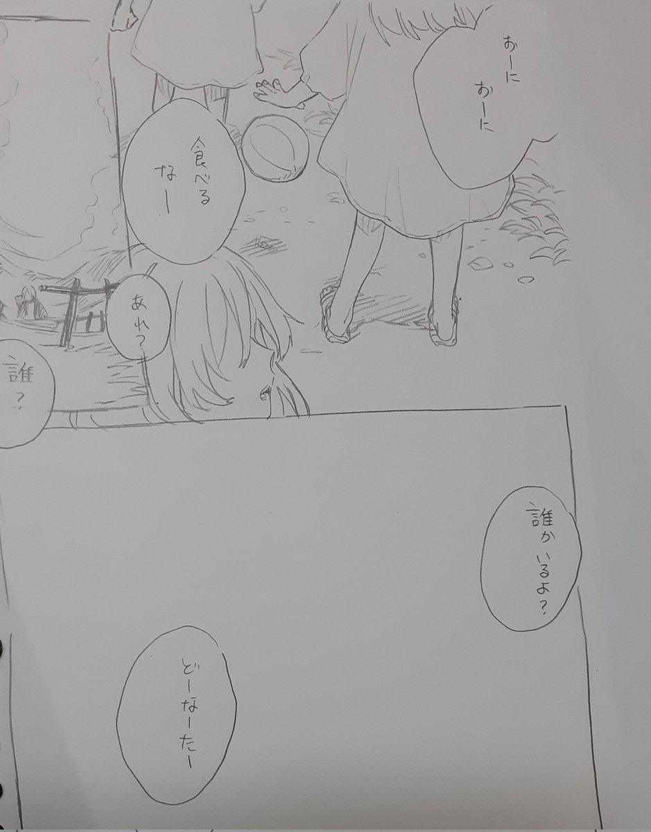 なんか……かくか……!のノリでまんがかくよ