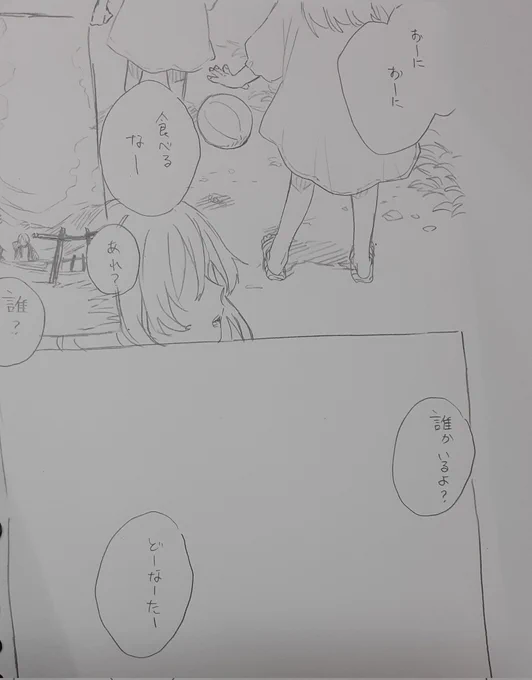 なんか……かくか……!のノリでまんがかくよ