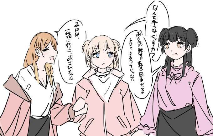 #和泉愛依 #芹沢あさひ #黛冬優子 
#シャニマス 