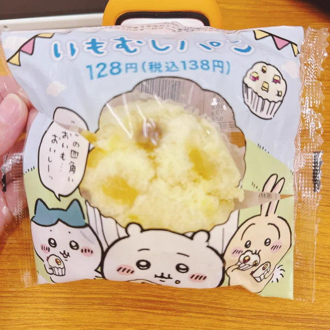 お昼()はちいかわパンです 休憩行ってないの早く言いなよ!ってパートさんに言われたけど、そうすると翌日配送の伝票チェックと客対応ががががか😂