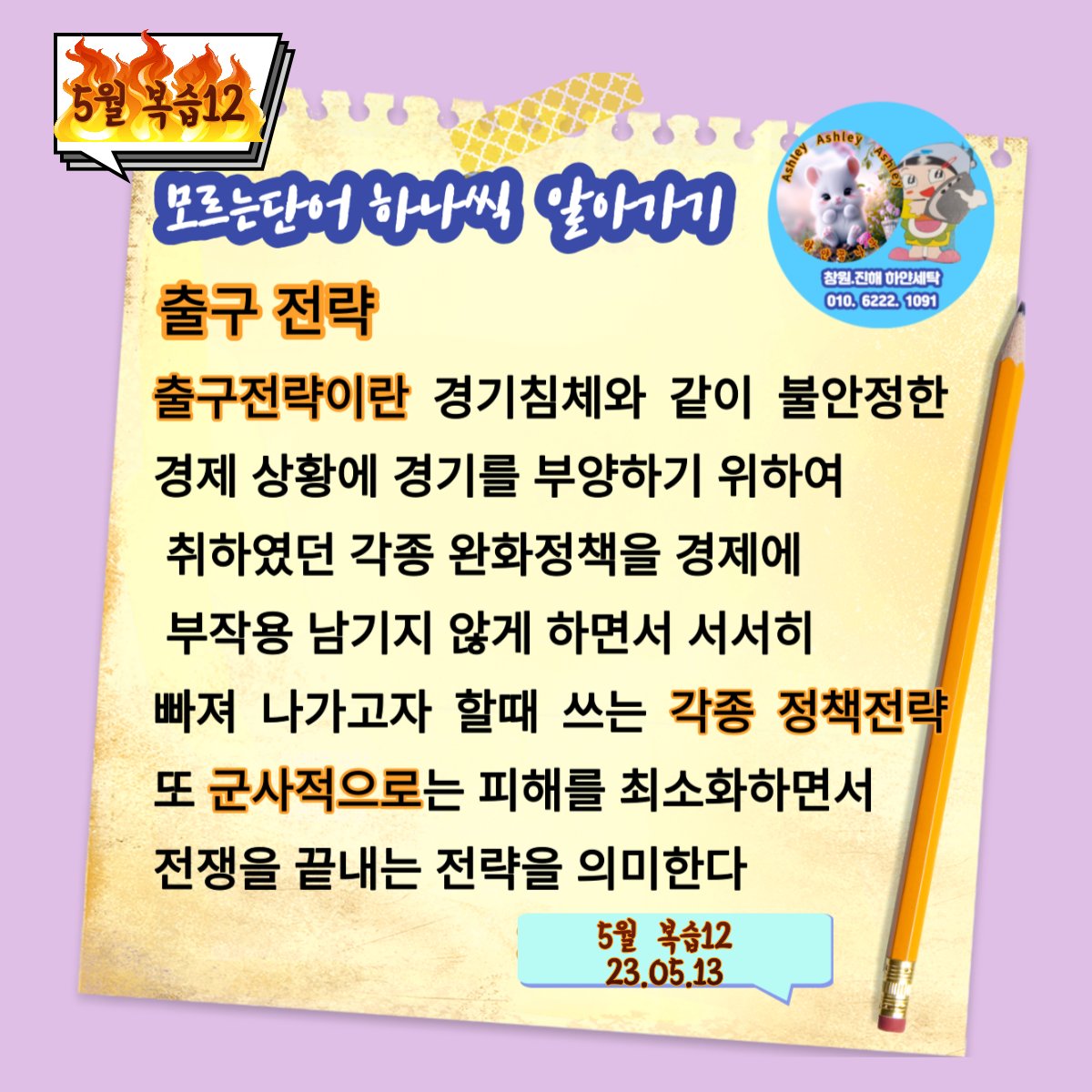 Hayankkumnamu's tweet photo. #한국AI작가협회
#한국AI작가협회_Ashley하얀꿈나무
#해야할일들이 많은데 효율적인시간관리
#할일들이 많음에 감사
#포기해야 할부분들 욕심내지않고 포기하기
@dawon61332 @namhaemijolent1 
@landtree76 @stepano0116 https://t.co/77OlNixWfk