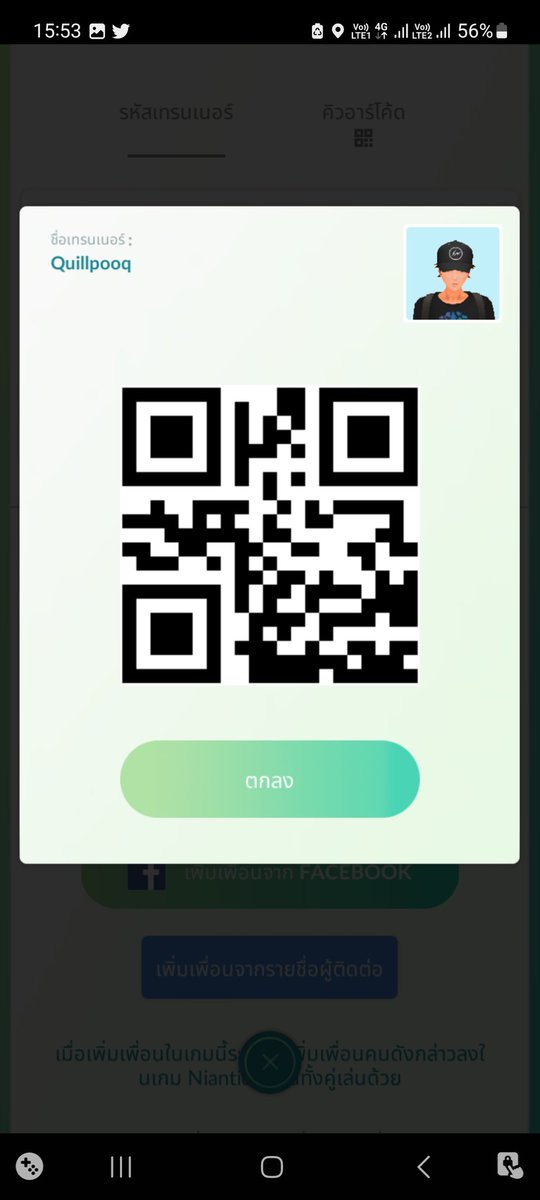 QuiilCK's tweet photo. We Need to you For Friend in Pokemon Go for Complete Mission Called "Elite Raid Timed Research"

The Friend Code is 7610 9048 2773

Thank for Helper...

#PokemonGOfriends
#PokemonGoFriendsCodes  #pokemongofriendcode #PokemonGoFriendCodes 
#PokemonGO https://t.co/XyNXZOLLhr