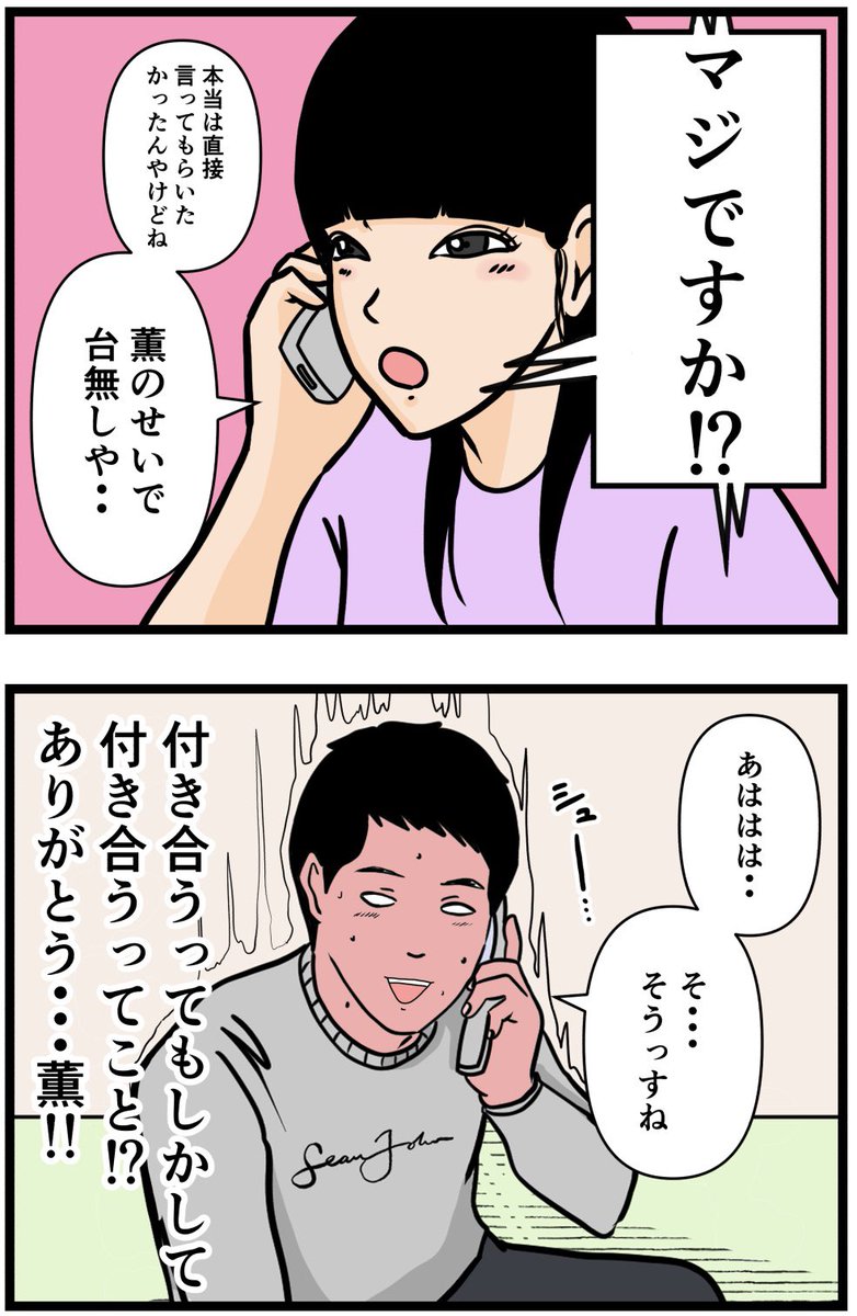 お笑い芸人になりたかった話57 #漫画