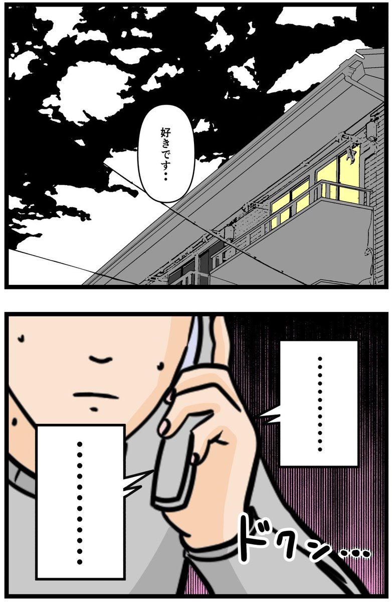 お笑い芸人になりたかった話57 #漫画