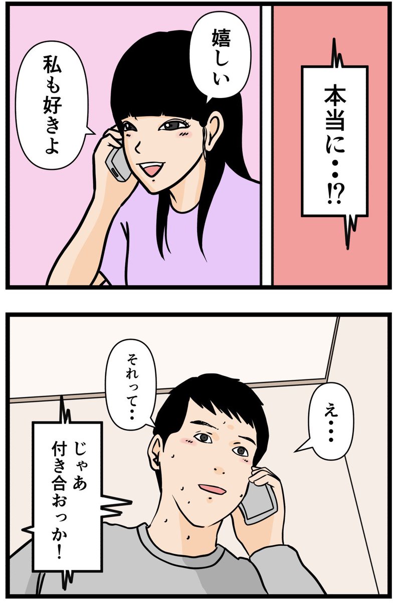お笑い芸人になりたかった話57 #漫画