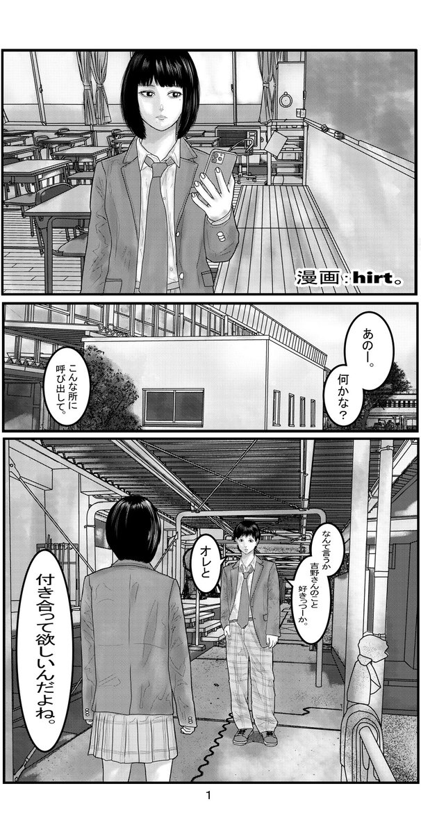 漫画:【好きなひとはひとそれぞれ。】