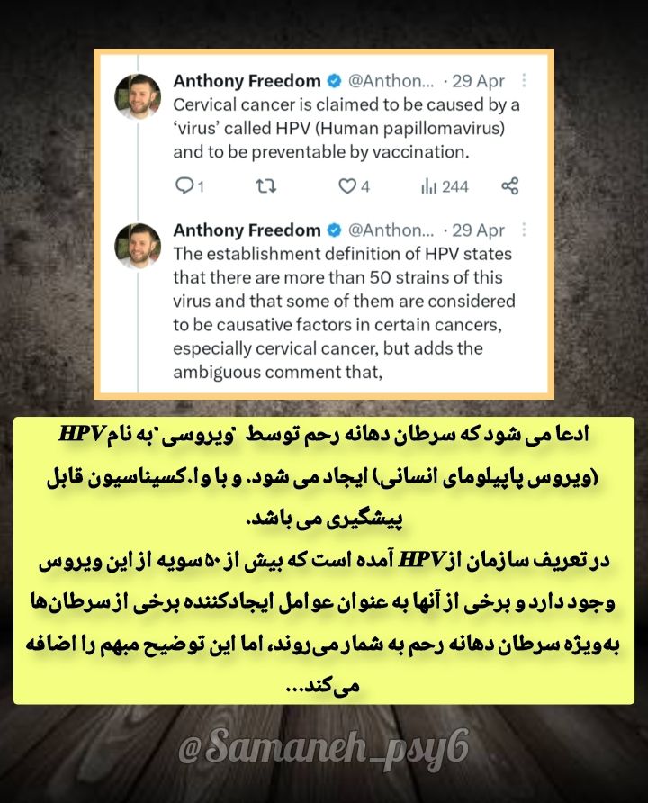 Samaneh_psy's tweet photo. #رشتو

❌ وا.کسن #گارداسیل بزنیم یا نزنیم؟

این رشته توئیت گزیده ایست از کتاب" چه چیزی در حقیقت شما را بیمار میکند" 

با سپاس از دکتر اشرفی عزیز برای پیشنهاد مطالعه این رشتو

#HPV
#اچ_پی_وی https://t.co/dziDKon8Hv