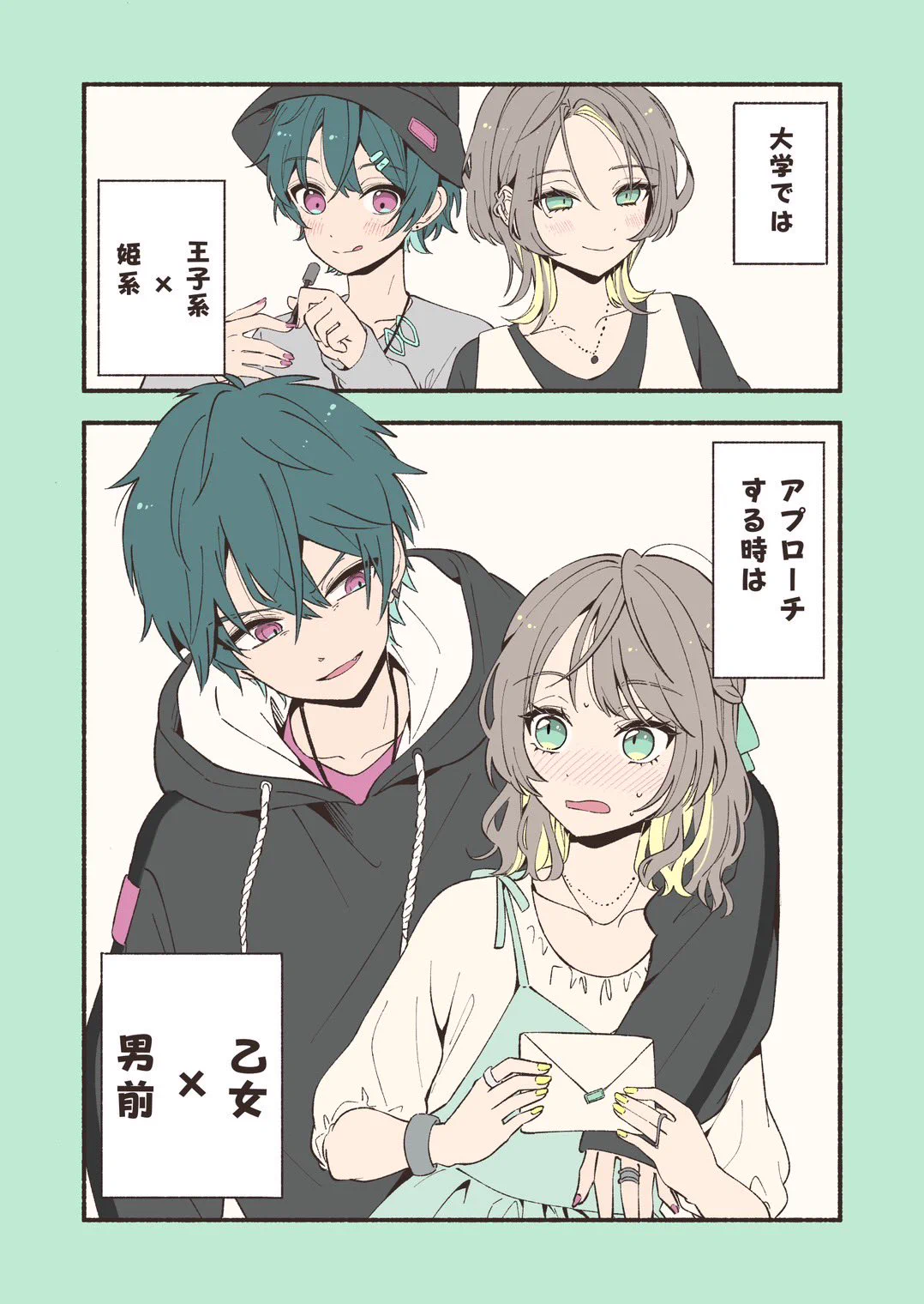 みんなはどれが好き⁉ギャップのあるカップル4選‼