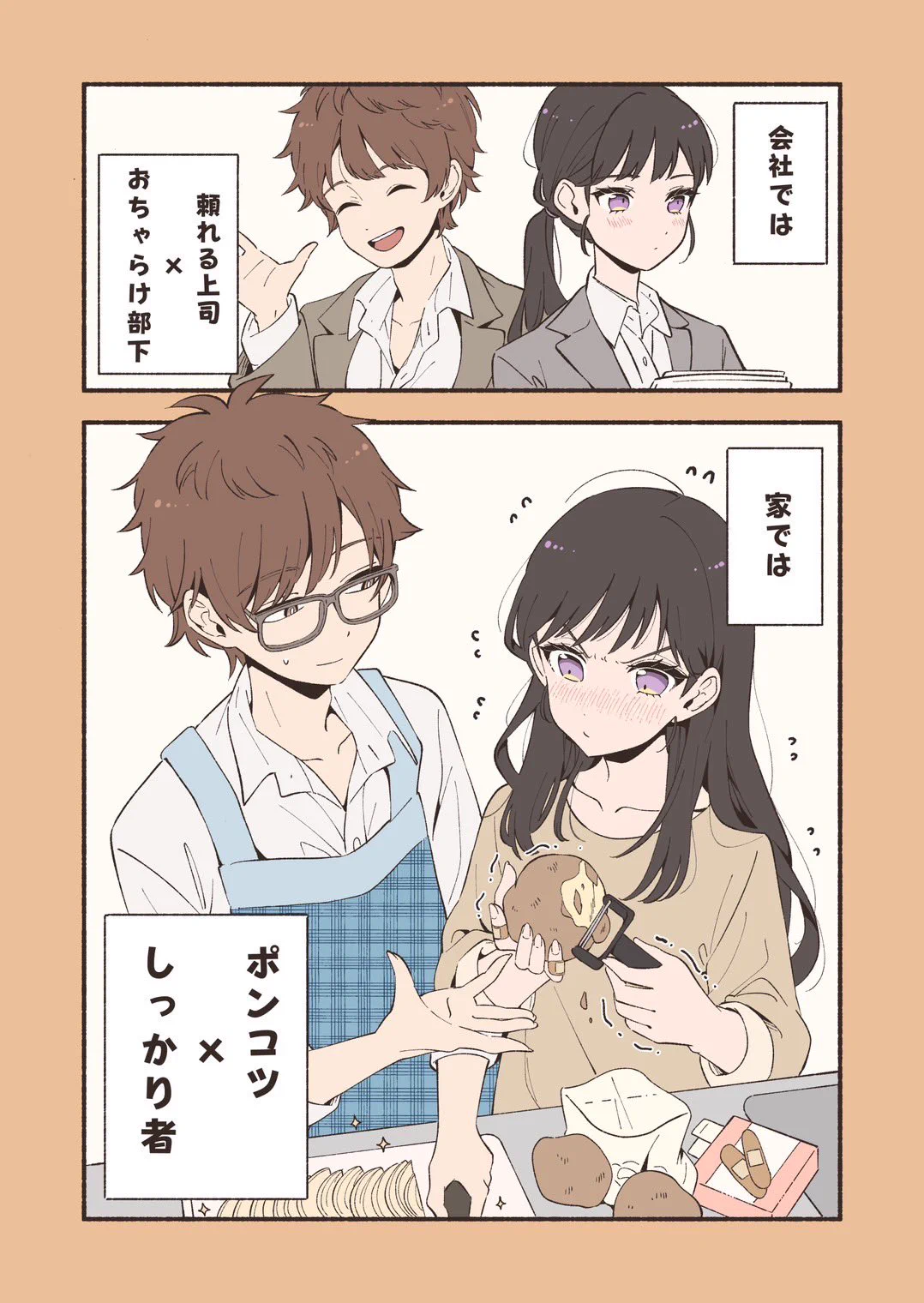 みんなはどれが好き⁉ギャップのあるカップル4選‼