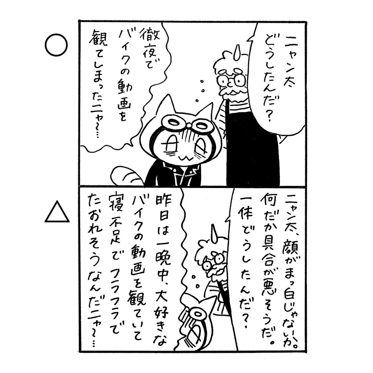 5月20日、27日(土)13時-14時半開講の「田島ハルと漫画・イラストを描こう」のテーマは、「ショート漫画」。コマ割りのルールやセリフの入れ方など基本から教えます。お話にオチをつけたり完結しなくていいので、まずは気楽にやってみましょう☆小学生~高校生の皆さんのご参加をお待ちしております🐈️