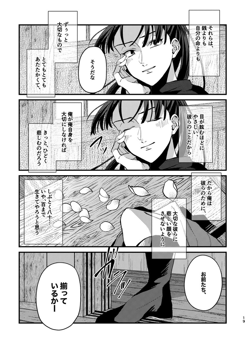 ⑤ ※成長 | syk｜1/25西1ア16b さんのマンガ | ツイコミ(仮)