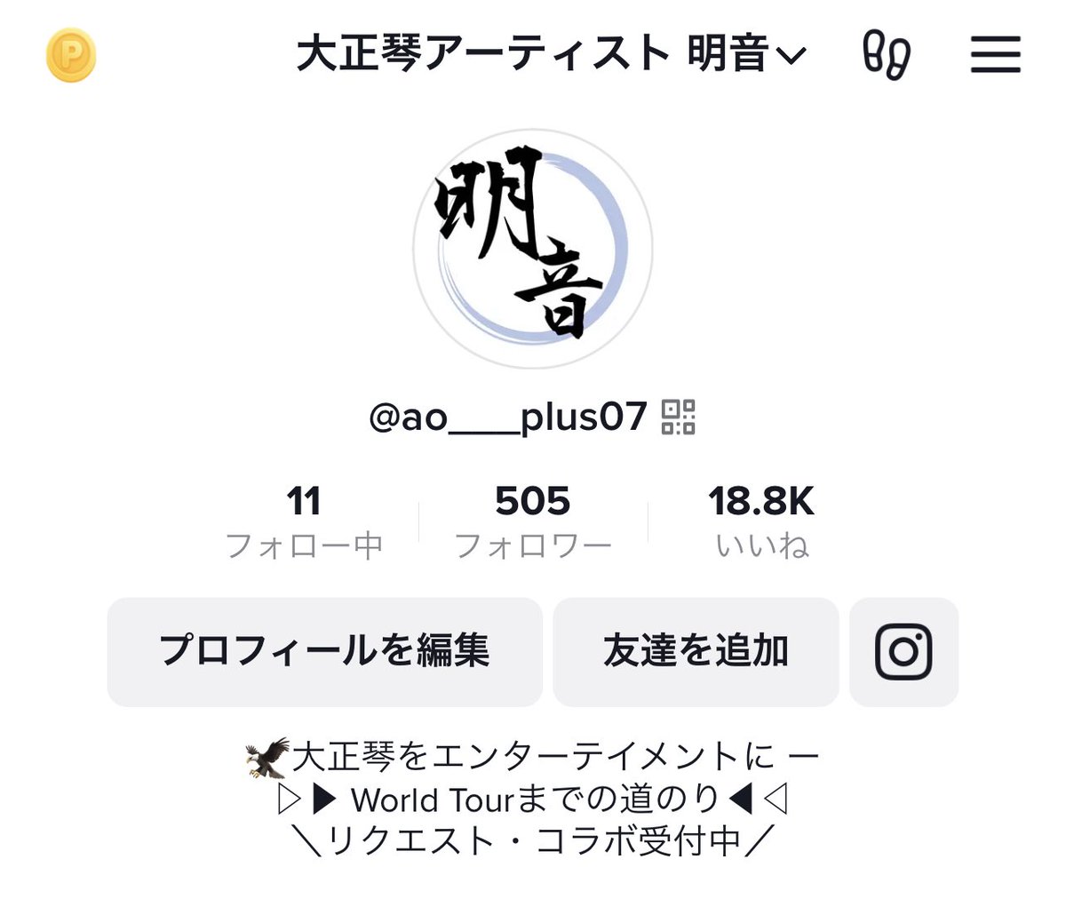 ao___plus07's tweet photo. 昨日、TikTokのフォロワー様が
500人を超えました…
一つの目標を達成しました😌
みなさん、ありがとぉおお！

引き続き、楽しむぞ🩵

5/5 に 505 ってさいきょ！！ https://t.co/aM3JbmEHbX