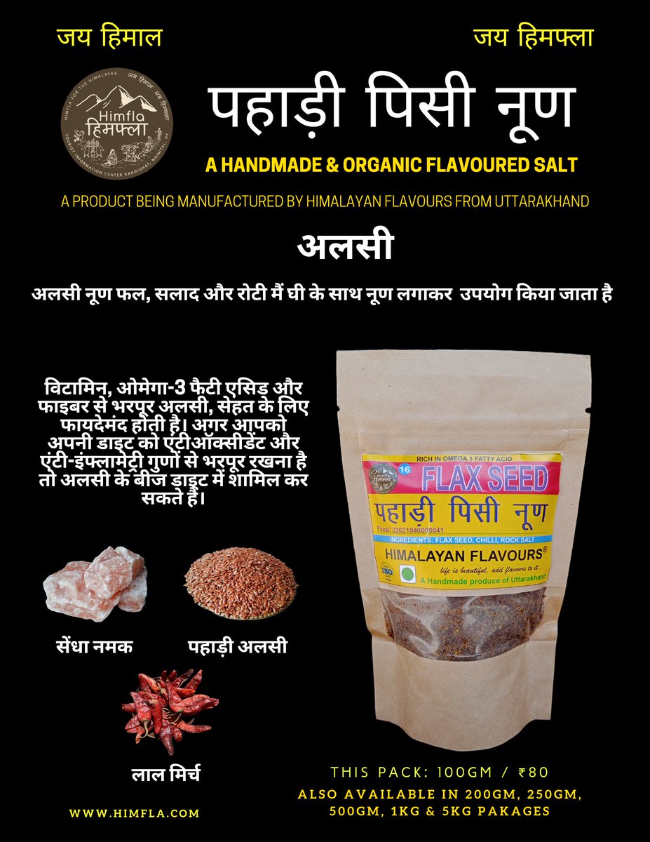 Himflantl's tweet photo. और इस बीच पहाड़ की मातृशक्ति को सशक्त करने का प्रयास लगातार जारी है।
जय हिमाल
जय हिमफ्ला
#ppnntl #पहाड़ी_पिसी_नूण #हिम्फला #himfla #पहाड़ी_नमक #काकड़ीघाट #kakdighat #उत्तराखंड #नमक #पहाड़ी https://t.co/zQ1wYmuobD