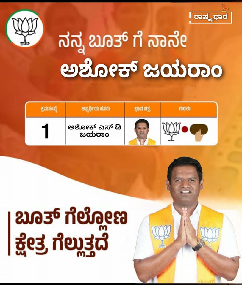 Ashok Jayaram tweet media