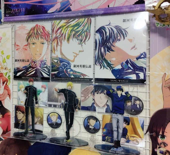 銀河英雄伝説 Die Neue These
まどかマギカ
楽園追放
他アニメ
ガンプラ等 