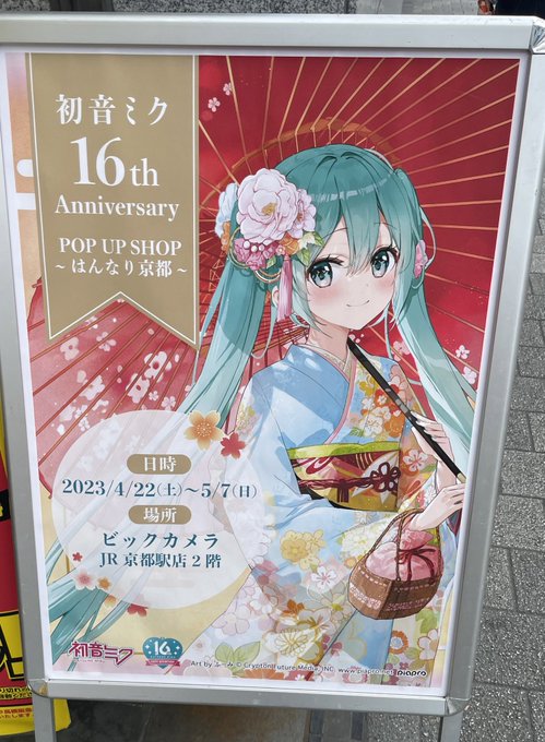 やっと来れた…和服もセーラ服も可愛いなぁ! 閉店セール中なのね