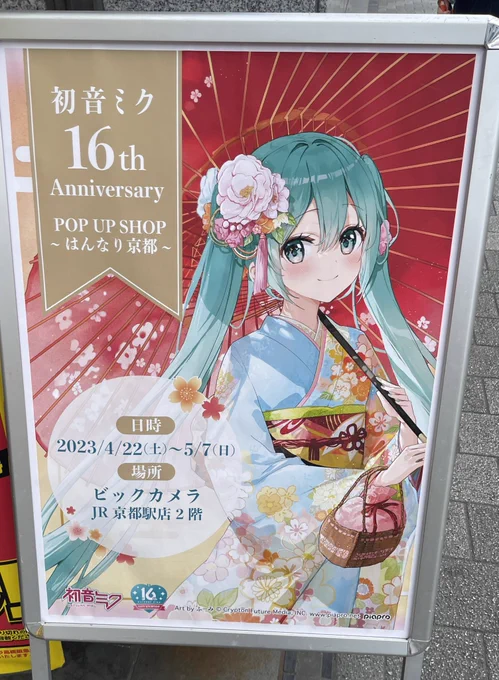 やっと来れた…和服もセーラ服も可愛いなぁ! 閉店セール中なのね