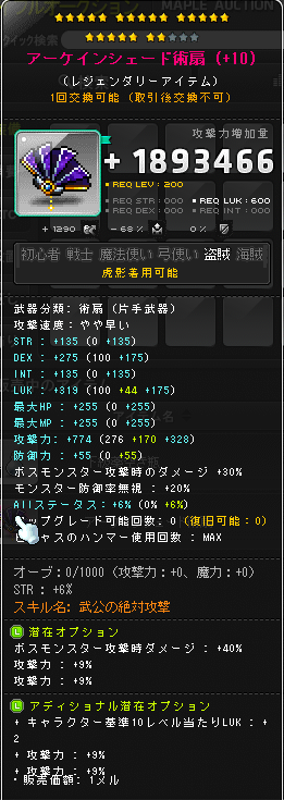 YuJi_Nemu's tweet photo. ジェネ解放完了
22星術扇（黑梅、パンダ付き）
51gでオクにだしました
かえで鯖
購入よろしくお願いいたします
 #装備販売 https://t.co/FmhmqAFZOf
