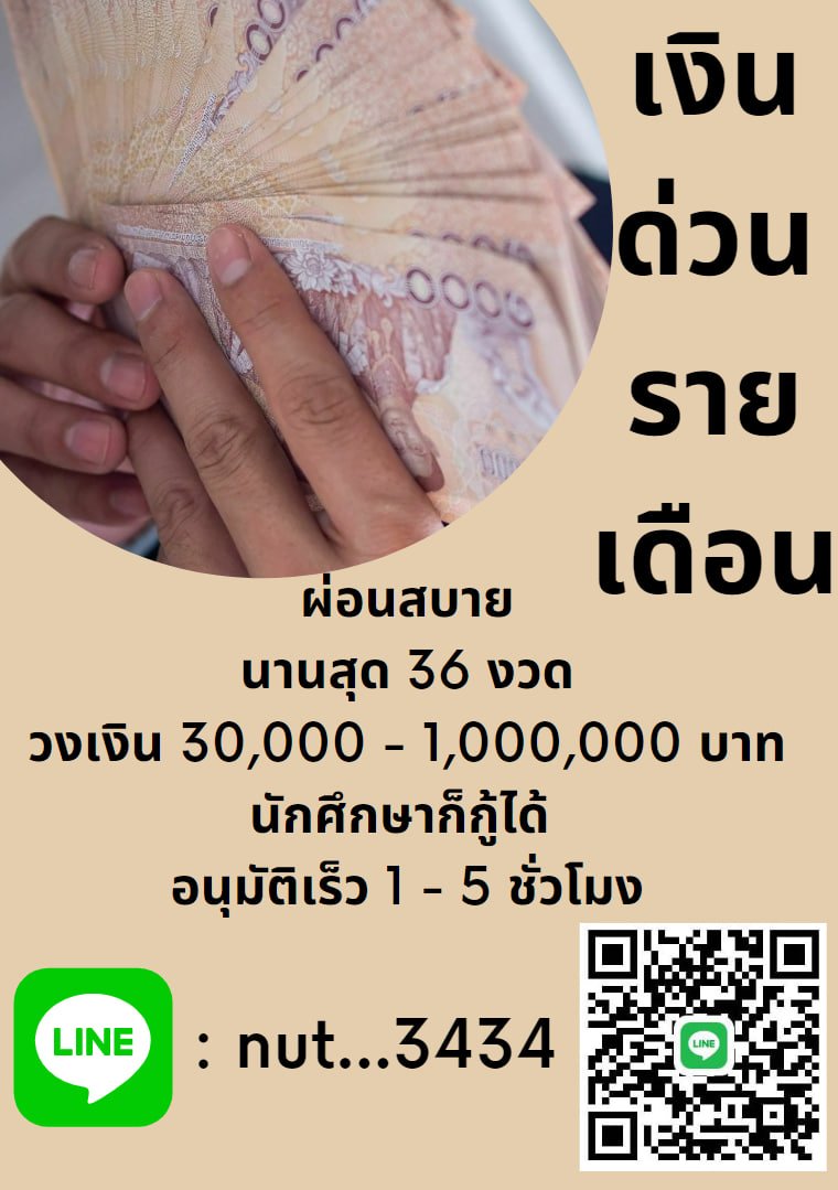 #กู้เงินรายวัน #กู้เงิน #กู้เงินด่วน #กู้เงินนักศึกษา #ปล่อยกู้รายวัน #ปล่อยกู้นักศึกษา #เงินหมุน #มิสแกรนด์ไทยแลนด์2023 #ไฟแนนซ์ #หอการค้า #หวยงวดนี้ #หวยรัฐบาลไทย #พรรคก้าวไกลเบอร์31 #JENNIExCalvinKlein