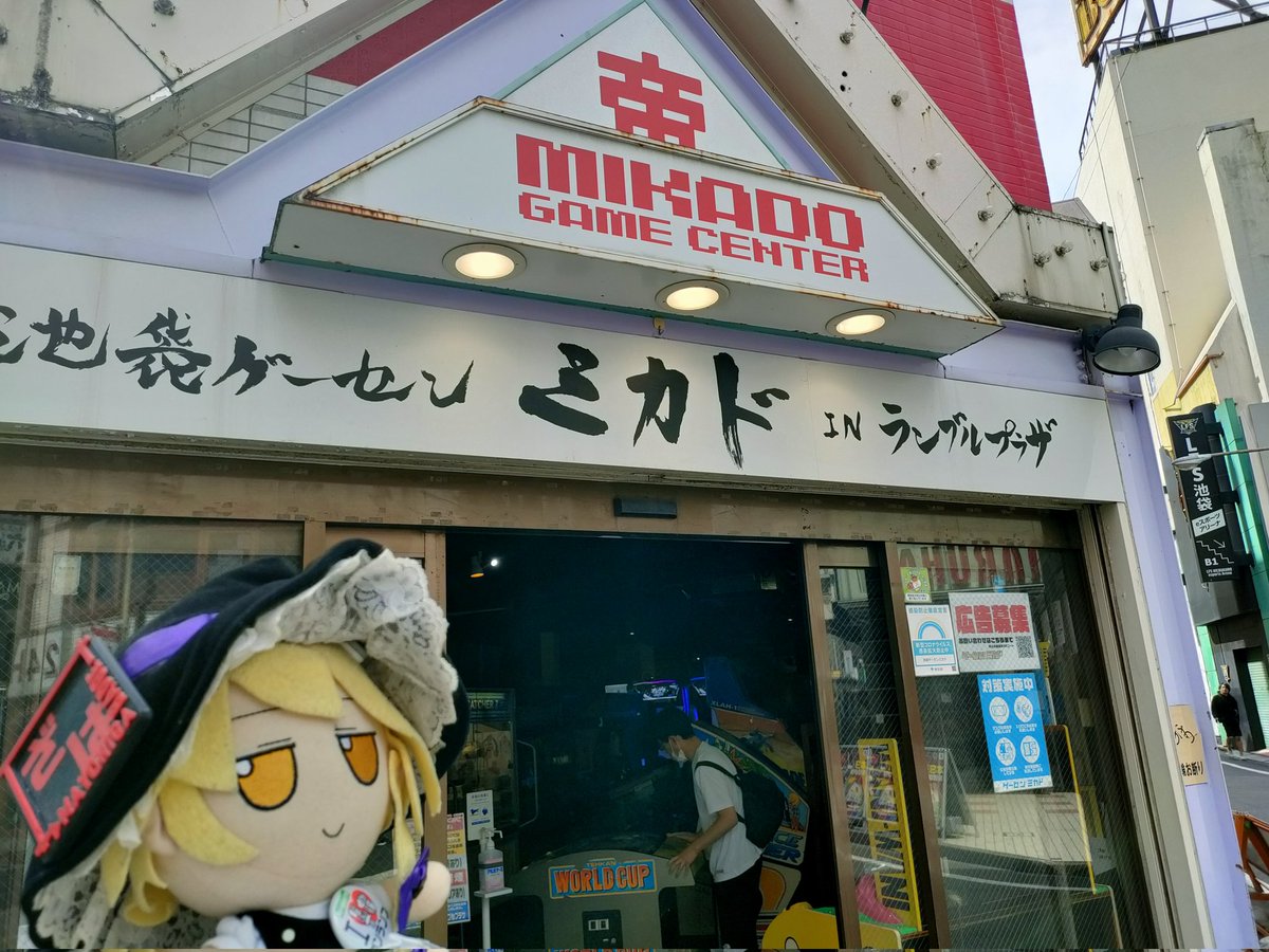 ゲーセンミカド総合情報> 店員ブログ