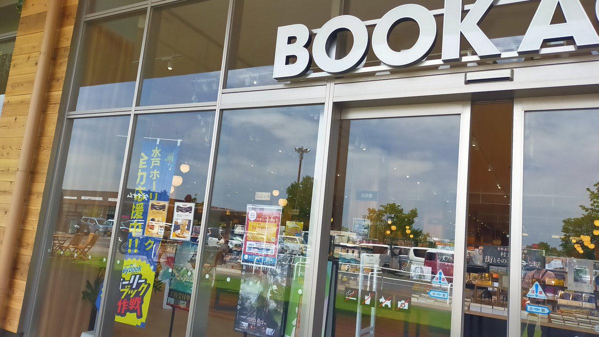 shimaenaga_mito's tweet photo. #水戸ホーリーホック スポンサーさまお買い物めぐり。
#BOOKACE で雑貨とお菓子を購入しTポイントゲット！からの #OFFSTORE でキッズの夏お洋服購入、相変わらずお安い🙏 https://t.co/ErTTmoCoYc