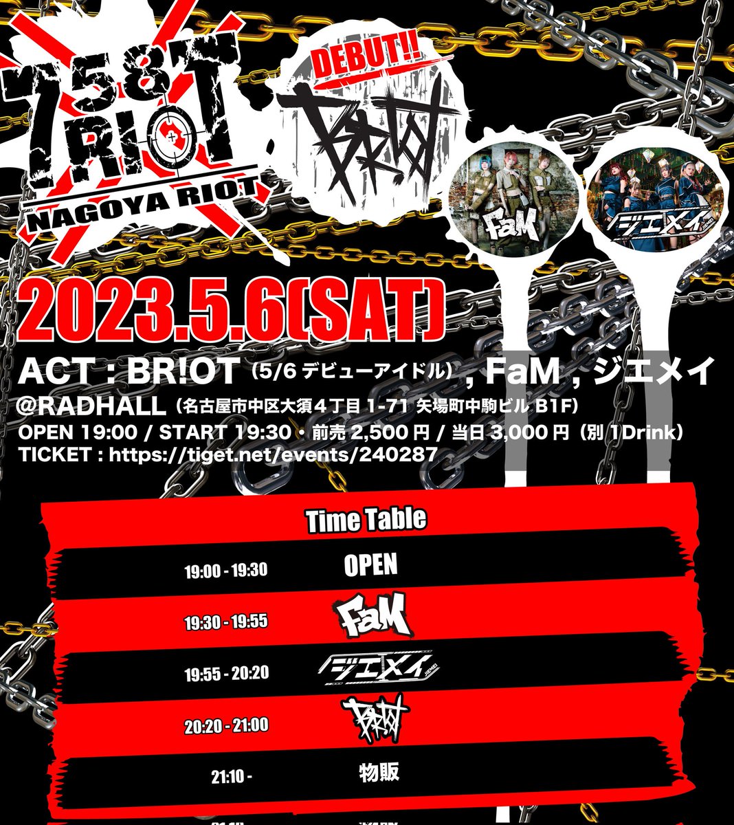 BratRiotGirls's tweet photo. 🔥デビューライブSOLD OUT🔥

本日のチケットはSOLD OUTとなりました🎊

本当にありがとうございます😭

⚠️当日券は若干数出す予定です

あとは会場のみんなで全力で楽しみましょうね👍

Let's R!OT！
そして
Let's Start『BR!OT』

RADHALL にて皆様を心よりお待ち致しております❗

#ブライオット https://t.co/Zo580QRB19